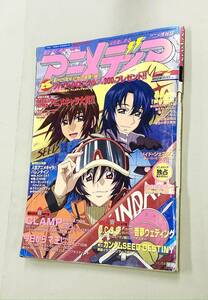 即決！珍品！雑誌「アニメディア　2006年2月号：ガンダムSEED DESTINY 桜蘭高校ホスト部　xxxHOLIC 彩雲国物語　ローゼンメイデン」