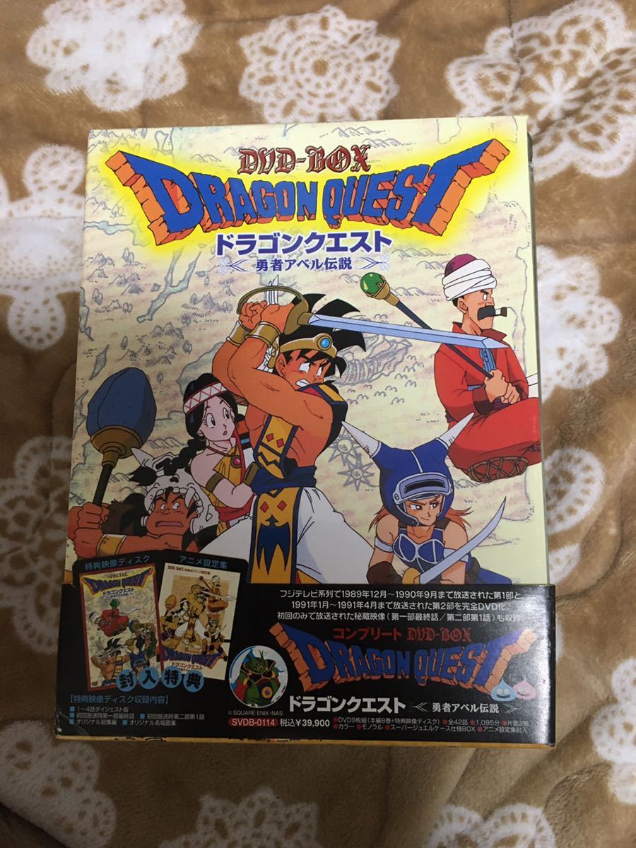 即決DVD】ドラゴンクエスト 勇者アベルの伝説 全8巻セット 鳥山明