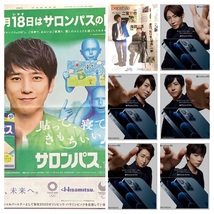 【 嵐 】新聞7枚『10/23 新聞5紙(ソフトバンク) ＋ 5/18(二宮和也) & 9/30(二宮和也) 』オマケ付_画像1