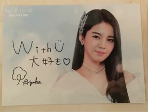 NiziU アヤカ　ブロマイド HMV ローソン　CD購入特典
