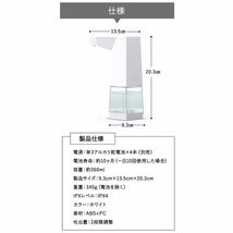 新品 未開封 ディスペンサー アルコール センサー 自動 噴霧器 ウイルス対策 手指 消毒 次亜塩素酸水 家庭 病院 360ml 大容量_画像10