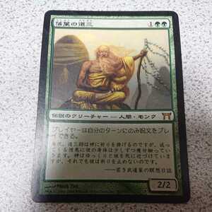 MTG CHK 落葉の道三 日本語 一枚 ヘビープレイド 即決