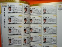 ■□美品　プロ野球選手名鑑2011 ベースボール別冊□■ 2883_画像2