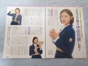 ★☆切り抜き レア 13p 中田花奈 寺田蘭世 ☆★