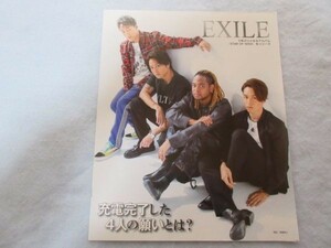 ★☆切り抜き レア 4p EXILE タカヒロ テツヤ ネスミス 世界☆★