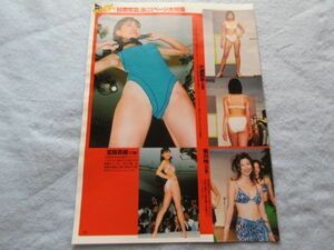 ★☆切り抜き 2p レア 菊川怜 宮地真緒 片瀬那奈 久保純子 木佐彩子 長島三奈 魚住りえ 秋沢淳子☆★