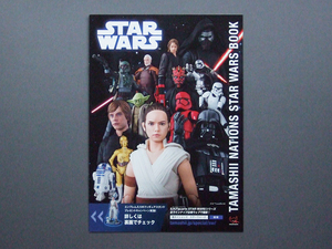 [ catalog only ] Bandai 2019.09 TMASHII NATIONS STAR WARS BOOK inspection Bandai S.H.Figuarts soul neishonz Star Wars figure 