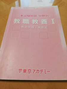 2007 fiscal year . member adoption examination book@ examination problem field another . job education Ⅰ education .. education history 