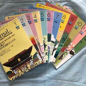 ♪FPジャーナル2020年1月号〜12月号の計12冊♪《バックナンバー》☆ライフ デザインの知識が広がる！資格取得の参考書に！！