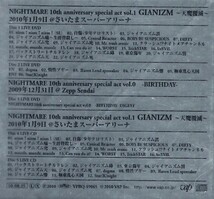 【新品DVD】NIGHTMARE 10th anniversary special act vol.1 GIANIZM~天魔覆滅~ / ナイトメア 【完全予約限定盤】2DVD+2CD-BOX_画像2