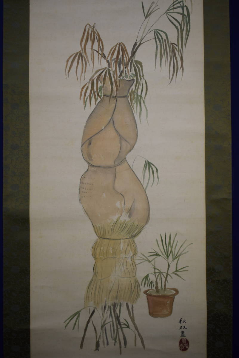 [Authentisch] // (Kunst) Herbstpaar / (Kommentar) Aoki Getto / Kommentar zur Bambusmalerei / Bambuspalme / Seidenmontage / Hotei-ya-Hängerolle HH-956, Malerei, Japanische Malerei, Landschaft, Wind und Mond