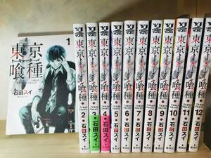 ★東京喰種★　★ 全1２巻 まとめ セット★ 　石田スイ　ヤングジャンプ 集英社 漫画 単行本 コミック 本