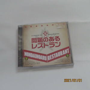 フジテレビ系ドラマ「問題のあるレストラン」オリジナルサウンドトラック 出羽良彰,羽深由理 形式: CD
