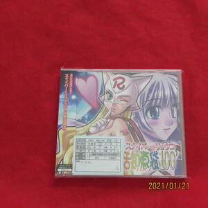 スナイパー=リョウコの雑学生活知恵袋100 Vol.1 新谷良子 形式: CD