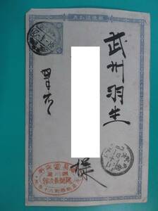 お選びください(①～③の内から)菊はがき青枠 エンタイヤ 染料問屋 明治３８年①深川屋尾関長次郎②日本橋本町飯島商店③日本橋本石町 池田