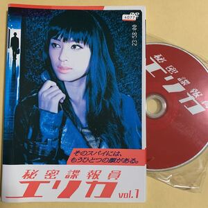 秘密諜報員エリカ DVD 全4巻セット