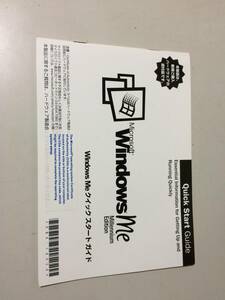 中古品 Microsoft Windows Millennium Edition Windows Me クイックスタートガイド 現状品