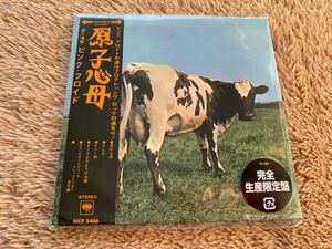  new goods unopened complete production limitation domestic record CD pink * floyd .. heart .Atom Heart Mother PINK FLOYD Progres paper jacket LP reissue obi free shipping 