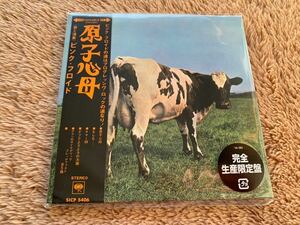 新品未開封　完全生産限定国内盤CD ピンク・フロイド 原子心母　Atom Heart Mother　PINK FLOYD プログレ 紙ジャケ　LP復刻帯　送料無料