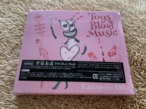 新品未開封　斉藤和義 CDアルバム　Toys Blood Music 2CD 初回限定盤　定価4180円　送料無料