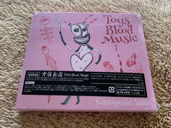 新品未開封 斉藤和義 CDアルバム Toys Blood Music 2CD 初回限定盤 定価4180円 送料無料