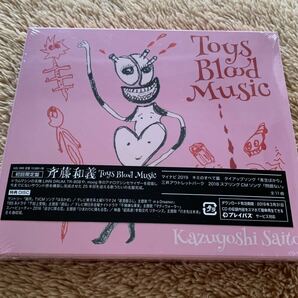 新品未開封　斉藤和義 CDアルバム　Toys Blood Music 2CD 初回限定盤　定価4180円　送料無料