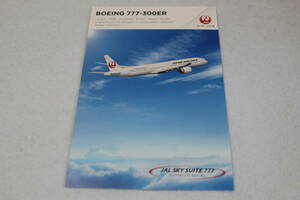 Выброшенная "Jal Post Card Boeing 777-300er" Я получил ее в открытке Airlines Airlines Boeing