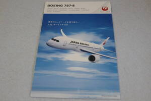 Выброшенная "Jal Post Card Boeing 787-8" Японская авиакомпания открытка Boeing