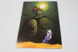 ...[ Kamen Rider камень no лес глава Taro ] открытка Art Collection House
