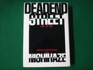 ■DEADEND STREET　完全版　西風　ヤングジャンプ・コミックス　集英社　1997年■F3SD2021010802■