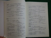 ■新版　インターネットの法律実務　岡村久道　近藤剛史　新日本法規　平成13年■F3IM2021010814■_画像4