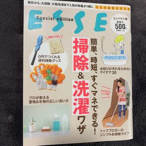 簡単、時短、すぐマネできる 掃除と洗濯のワザ コンパクト版 断捨離