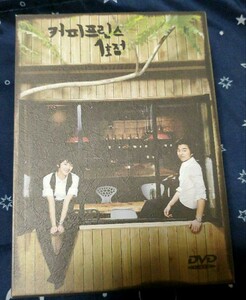 ☆韓国盤☆コーヒープリンス１号店 DVD BOX 日本語字幕無し コン・ユ主演 ☆特典映像付き☆