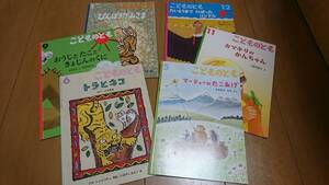 キンダーおはなし絵本① 6冊セット☆福袋☆送料無料☆