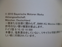 ★9750★BMW　5シリーズ　F10　528i　535i　550i　iDrive　取扱説明書　説明書　2010年／クイックガイド／ケース　他★_画像4