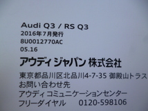 ★9880★Audi　アウディ　Q3　RS Q3　取扱説明書　2016年7月発行／MMI　説明書／ケース　他★訳有★_画像2