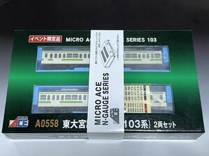 マイクロエース イベント限定品 A0558 東大宮訓練車 元103系 HG加工済 配管パーツ取付け TNカプラー化 パンタ交換 JR東日本 マイクロ