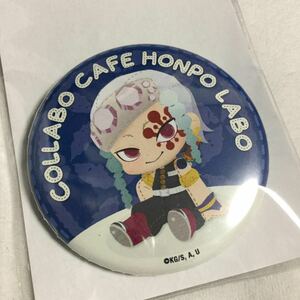 鬼滅の刃 X LABO COLLABO CAFE HONPO ミニキャラ アクリルスタンド●宇髄天元