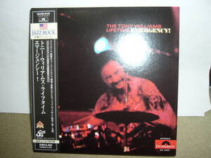 名手John Mclaughlin参加 Tony Williams' Lifetime 衝撃の1st　大傑作「Emergency !」 紙ジャケット仕様限定盤　国内盤中古