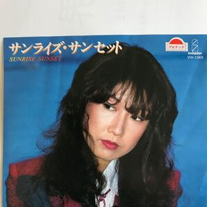 サンライズ・サンセット 高橋真梨子 EP