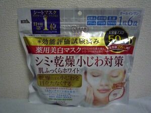  clear Turn CLEAR TURN beautiful white mask seat pack * KOSE Kose * 1 piece 50 sheets all-in-one all face 1 sheets . skin care completion 