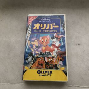  videotape Oliver Disney masterpiece video collection 