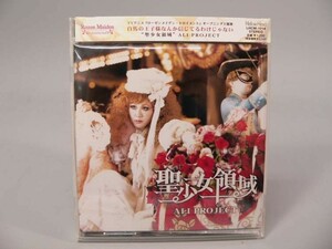 （SCD） ローゼンメイデン・トロイメントOPテーマ「聖少女領域」／ALI PROJECT【中古】