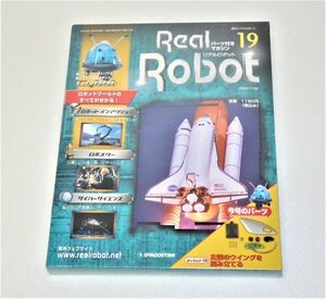 DeAGOSTINI(デアゴスチーニ)　週刊リアルロボット　No'19　未開封　950207J36-184BC