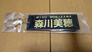  Morikawa Miho concert gtsu key holder 