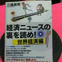 開運招福!★ねこまんま堂★B01★まとめお得★ 日経新聞の裏を読め他_画像2