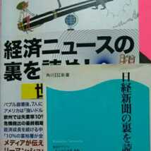 開運招福!★ねこまんま堂★B01★まとめお得★ 日経新聞の裏を読め他_画像3