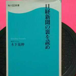 開運招福!★ねこまんま堂★B01★まとめお得★ 日経新聞の裏を読め他