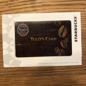 即決★コーヒー豆　タリーズコーヒー　タリーズカード　pin削り済み　ブラウン　tully's coffee card