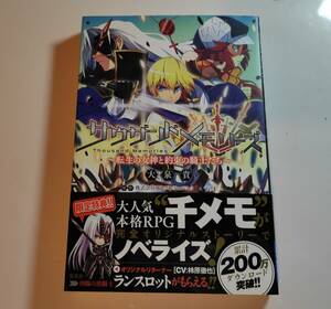 小説/送込[サウザンドメモリーズ ～転生の女神と約束の騎士たち～]大泉 貴/ねりま/即決